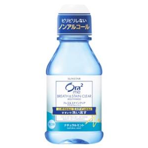 サンスター Ora2 me オーラツーミー ブレス＆ステインクリア マウスウォッシュ ナチュラルミン...