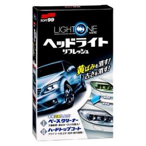 ソフト99 ライトワン ヘッドライトリフレッシュ (1セット) ヘッドライト用コーティング剤 カーケ...