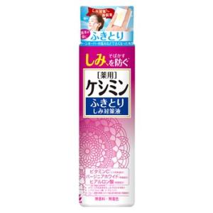 小林製薬 ケシミンふきとりしみ対策液 本体 (160mL) ケシミン 美白化粧水　医薬部外品