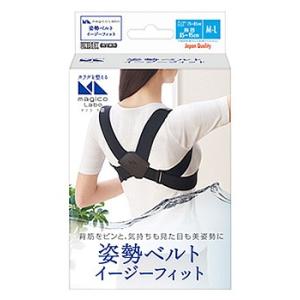 中山式 マジコ ラボ 姿勢ベルト イージーフィット ブラック M-Lサイズ (1個) 姿勢矯正ベルト...