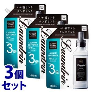 《セット販売》　ランドリン クラシックフローラル 3倍サイズ つめかえ用 (1440mL)×3個セット 詰め替え用 柔軟剤｜wellness-web