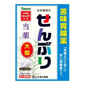 【第3類医薬品】山本漢方 日本薬局方 センブリ (0.8g×10包) せんぶり 胃腸薬