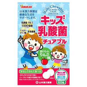 山本漢方 キッズ乳酸菌 チュアブル (60粒) キッズチュアブル 食物繊維 てんさいオリゴ糖　※軽減税率対象商品｜wellness-web