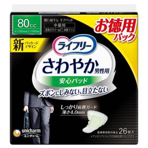 ユニチャーム ライフリー さわやか男性用安心パッド 80cc (26枚) 中量用 軽度失禁パッド　【医療費控除対象品】｜wellness-web