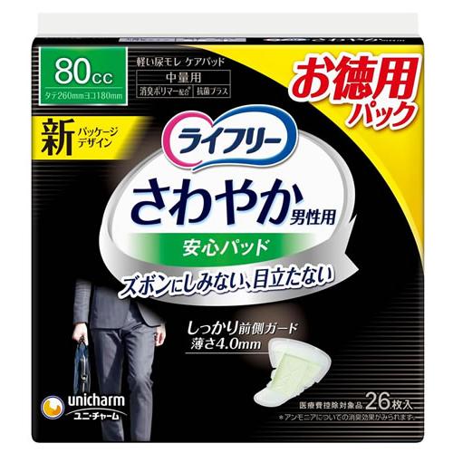 ユニチャーム ライフリー さわやか男性用安心パッド 80cc (26枚) 中量用 軽度失禁パッド 備...