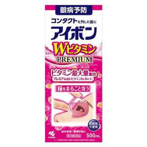 【第3類医薬品】小林製薬 アイボン Wビタミン プレミアム (500mL) 洗眼薬 眼病予防 PREMIUM｜wellness-web