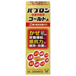 大正製薬 パブロン滋養内服液ゴールドA (50mL) ミニドリンク剤　【指定医薬部外品】