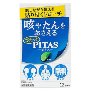 【第2類医薬品】大鵬薬品工業 ピタスせきトローチ (12個) 咳 たん 口腔咽喉薬　【セルフメディケーション税制対象商品】｜wellness-web