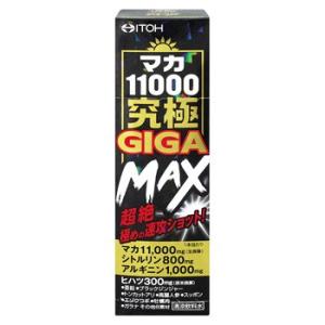井藤漢方 マカ11000究極GIGA MAX (50mL) マカ シトルリン アルギニン ヒハツ ド...
