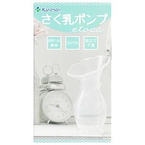 カネソン さく乳ポンプ エトカ (1個) 搾乳器 etoca｜wellness-web
