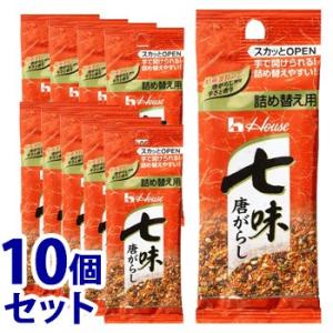 《セット販売》　ハウス食品 七味唐がらし 袋入り つめかえ用 (12g)×10個セット 詰め替え用 ...