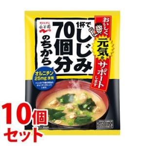 《セット販売》　永谷園 １杯でしじみ70個分のちからみそ汁 (3食入)×10個セット インスタントみそ汁　※軽減税率対象商品｜wellness-web