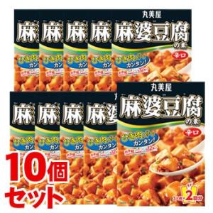 《セット販売》　丸美屋 麻婆豆腐の素 辛口 (162g)×10個セット マーボー豆腐　※軽減税率対象商品