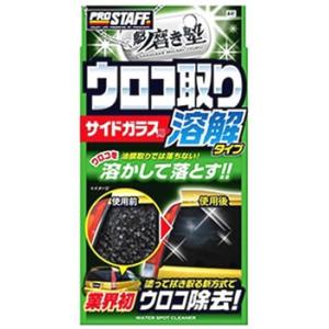 GS 18-8 シェフランド うろこ取り(9981-518) wyw801m ProStaff（プロスタッフ） 魁 磨き塾 ウロコ取りクリーナー A-61