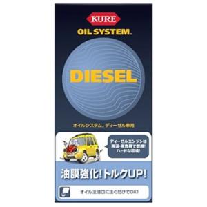 呉工業 オイルシステム ディーゼル車用 2098 (400mL) オイル添加剤 KURE