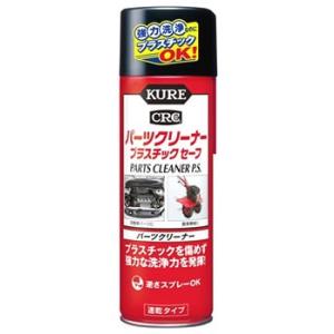 呉工業 KURE CRC パーツクリーナー プラスチックセーフ 3021 (420mL) 洗浄剤