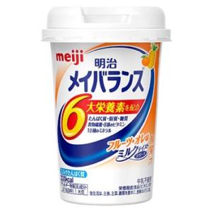 明治 メイバランス ミニカップ フルーツ・オレ味 (125mL) Miniカップ 栄養機能食品　※軽...
