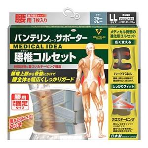 バンテリンコーワ 興和 サポーター 腰椎コルセット ゆったり大きめ LL