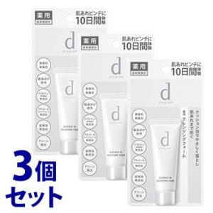 《セット販売》　資生堂 dプログラム エッセンスイン クレンジングフォーム J (20g)×3個セッ...