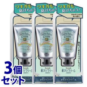 《セット販売》　シービック デオナチュレ さらさらクリーム (45g)×3個セット 制汗剤　医薬部外...