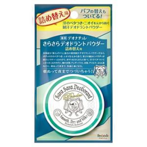 シービック デオナチュレ さらさらデオドラントパウダー つめかえ用 (15g) 詰め替え用 制汗剤　医薬部外品｜wellness-web