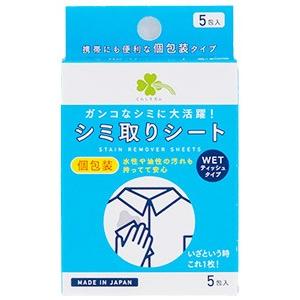 くらしリズム シミ取りシート 個包装 (1個)｜wellness-web