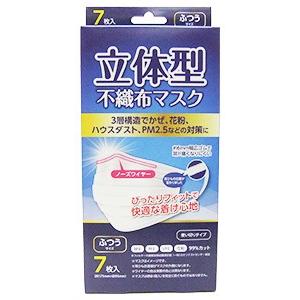 リブ・ラボラトリーズ 立体型 不織布マスク ふつうサイズ (7枚) 使い切りタイプ