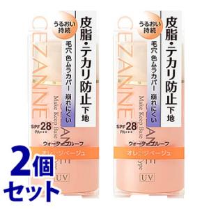 《セット販売》　セザンヌ化粧品 皮脂テカリ防止下地 保湿タイプ オレンジベージュ (30mL)×2個...