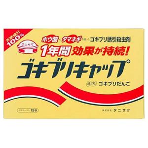 タニサケ ゴキブリキャップ (15個入) 【防除用医薬部外品】 ゴキブリ誘引殺虫剤