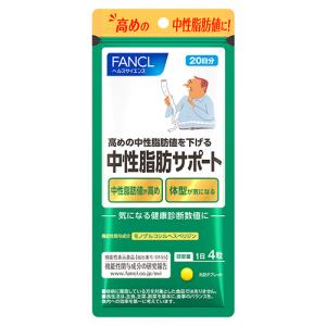 ファンケル 中性脂肪サポート 20日分 (80粒...の商品画像
