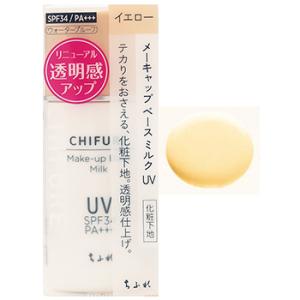 ちふれ化粧品 メーキャップ ベース ミルク UV SPF34 PA+++ (30mL) CHIFURE イエローベース 化粧下地｜wellness-web