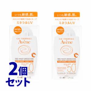 《セット販売》　アベンヌ ミネラルフルイド UV (40mL)×2個セット SPF50+ PA+++...