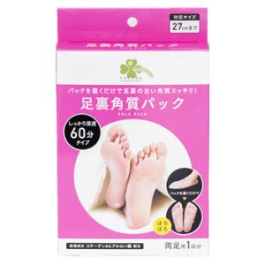 くらしリズム 足裏角質パック 両足用 (1回分) フットパック