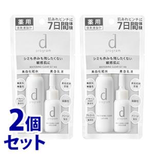 《セット販売》　資生堂 dプログラム ホワイトニングクリア セット MB (1セット)×2個セット 敏感肌用 化粧水 乳液　医薬部外品｜wellness-web