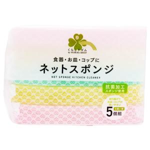 くらしリズム ネットスポンジ (5個) キッチン...の商品画像