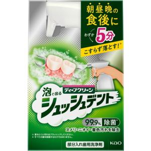 デントヘルス デンチャーケア 超音波入れ歯クリーンキット (入れ歯クリーン除菌… Amazon | デントヘルス デンチャーケア 超音波入れ歯クリーン除菌液