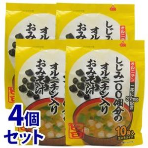 《セット販売》　ひかり味噌 しじみ100個分のオルニチン入り　おみそ汁 (10食)×4個セット イン...