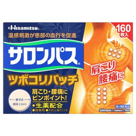 【第3類医薬品】久光製薬 サロンパス ツボコリパッチ (160枚) 温感 鎮痛消炎プラスター　【セル...