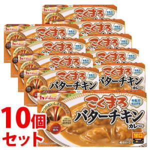 《セット販売》　ハウス食品 こくまろ バターチキンカレー 8皿分 (148g)×10個セット カレー...