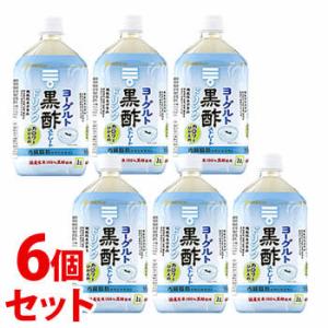 《セット販売》　ミツカン ヨーグルト黒酢 ストレート (1000mL)×6個セット お酢ドリンク 機能性表示食品　※軽減税率対象商品｜wellness-web