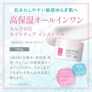 《セット販売》 コーセー カルテHD モイスチ...の詳細画像1