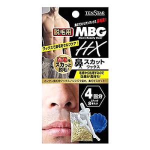 三宝商事 MBG HX鼻スカットワックス 4回分 (20g) メンズ 鼻毛ケア 脱毛ワックス