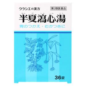 【第2類医薬品】クラシエ薬品 半夏瀉心湯エキスEX錠クラシエ (36錠) はんげしゃしんとう