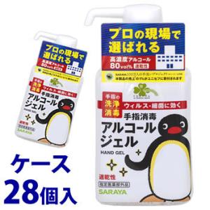 《ケース》　くらしリズム サラヤ 手指消毒アルコールジェル (300mL)×28個 高濃度アルコール 80vol％ 速乾性 手指の洗浄・消毒　指定医薬部外品｜wellness-web