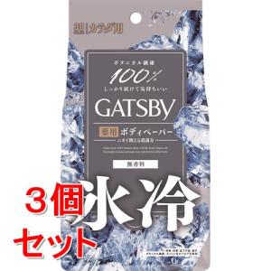医薬部外品】ギャツビー アイスデオドラント ボディペーパー アイス