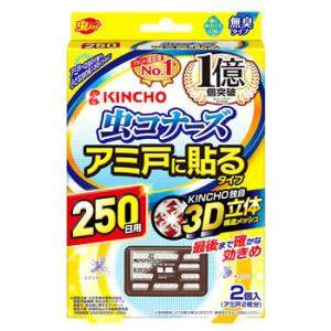 金鳥 KINCHO キンチョウ 虫コナーズ アミ戸に貼るタイプ 250日 無臭 (2個) 虫よけ