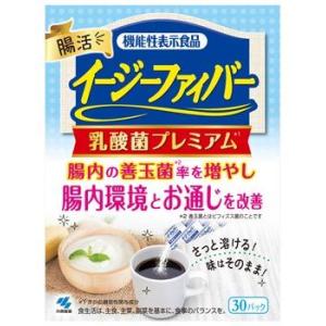 小林製薬 イージーファイバー 乳酸菌プレミアム (30パック) 食物繊維 ビフィズス菌 腸活 機能性...