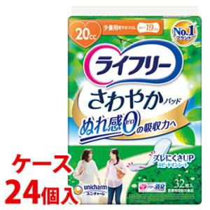 《ケース》　ユニチャーム ライフリー さわやかパッド 少量用 (32枚)×24個 20cc 軽やかスリム 尿ケア19cm 尿もれ 軽度失禁パッド　【医療費控除対象品】｜wellness-web