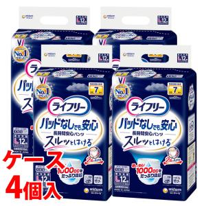 ライフリー 尿とりパッドなしでも長時間安心パンツ 《ケース》 ユニ