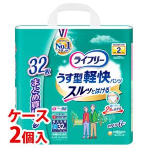 《ケース》　ユニチャーム ライフリー うす型軽快パンツ Mサイズ まとめ買いパック (32枚)×2個 男女共用 排尿2回分 大人用紙おむつ　【医療費控除対象品】｜wellness-web